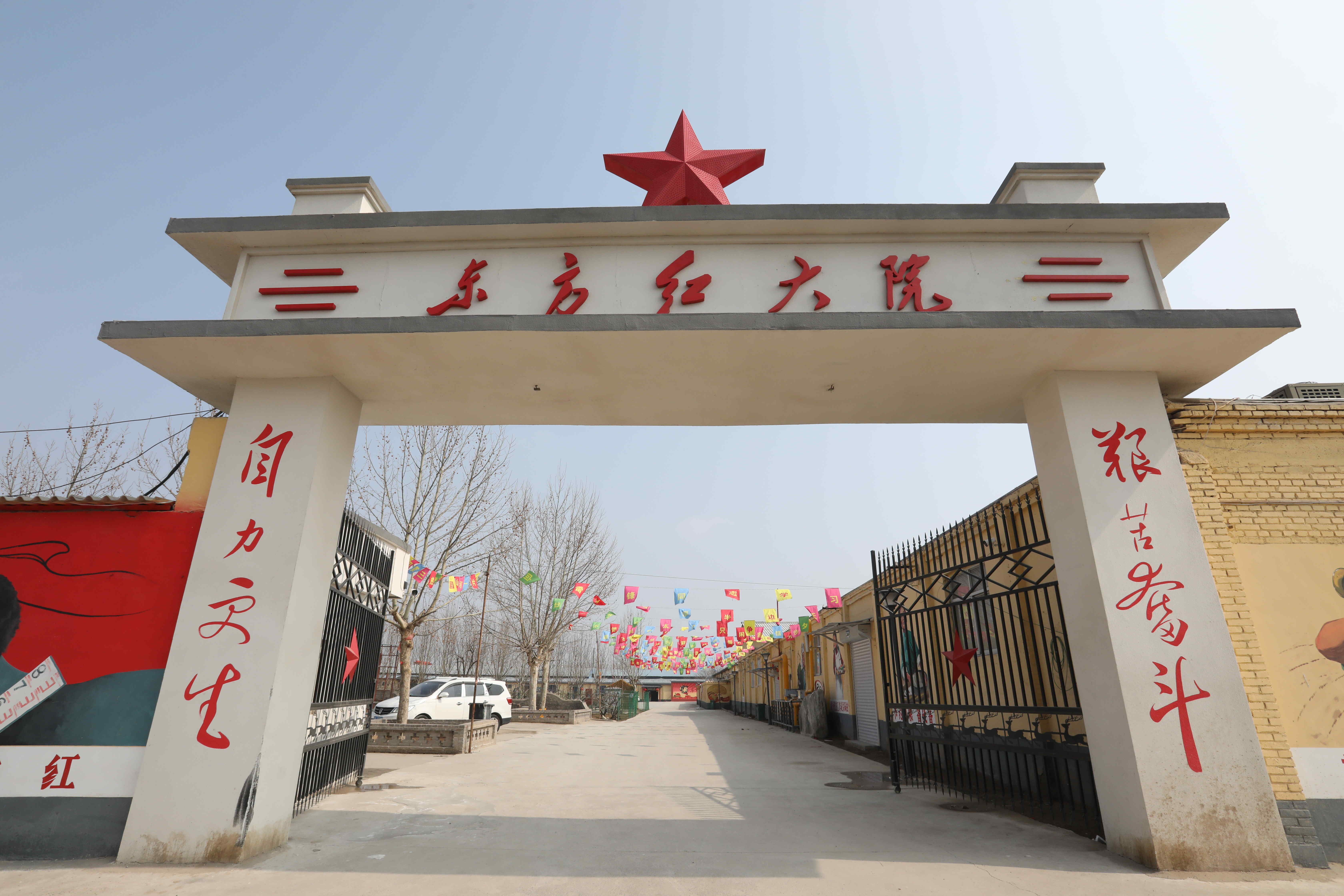 东方红大院大门